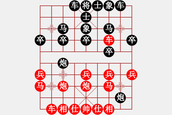 象棋棋谱图片：第3轮：荆清　先和　李翰林 - 步数：20 