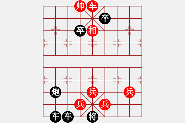 象棋棋譜圖片：惡心的七星聚會（黑紅搞錯）--哀絕蒼冥 - 步數：0 