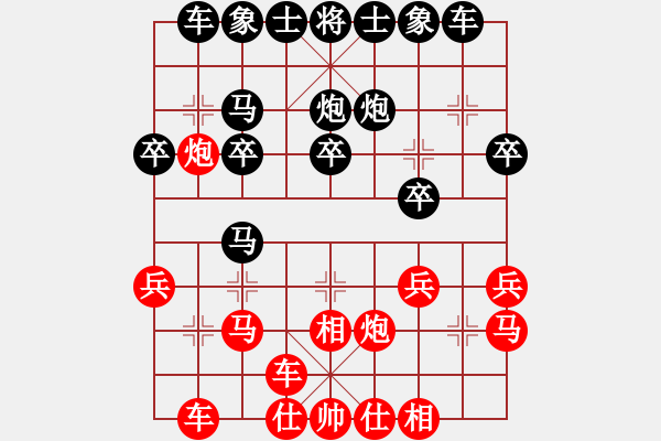 象棋棋譜圖片：廣州鐵路局吳建宏（負）工程總公司黃明昌 - 步數(shù)：20 