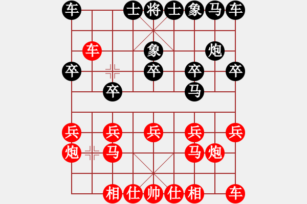 象棋棋譜圖片：弈文鬼子[紅] -VS- 利物浦[黑] - 步數(shù)：10 