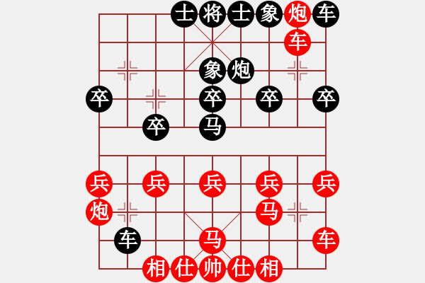 象棋棋譜圖片：弈文鬼子[紅] -VS- 利物浦[黑] - 步數(shù)：20 