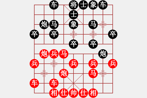 象棋棋譜圖片：新疆棋王(北斗)-負(fù)-星月飛揚(yáng)(北斗) - 步數(shù)：20 