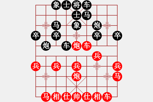 象棋棋譜圖片：開心_獨角獸[紅] -VS- 奇門☆戰(zhàn)神06號[黑] - 步數(shù)：20 