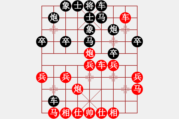 象棋棋譜圖片：開心_獨角獸[紅] -VS- 奇門☆戰(zhàn)神06號[黑] - 步數(shù)：30 