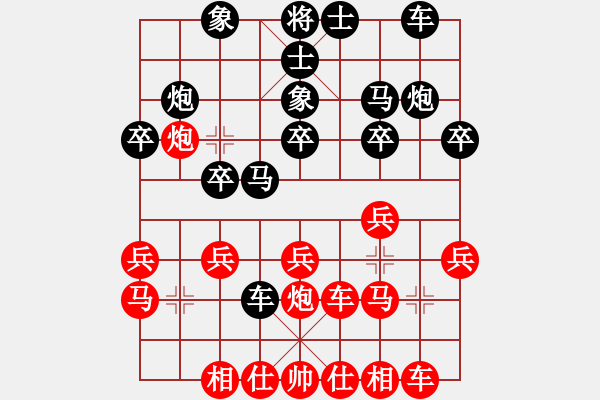 象棋棋譜圖片：有愛(ài)才會(huì)贏v中原棋迷 - 步數(shù)：20 