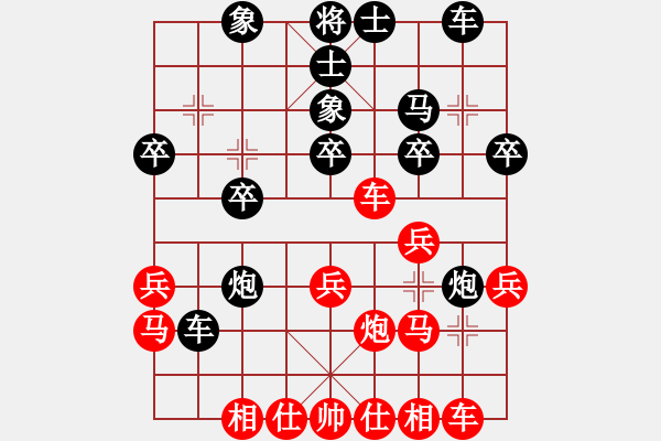 象棋棋譜圖片：有愛(ài)才會(huì)贏v中原棋迷 - 步數(shù)：30 