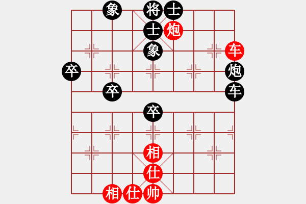 象棋棋譜圖片：有愛(ài)才會(huì)贏v中原棋迷 - 步數(shù)：70 