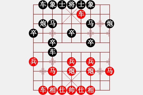 象棋棋譜圖片：兒童象棋(9段)-和-棋魂紫瑩(9段) - 步數(shù)：20 