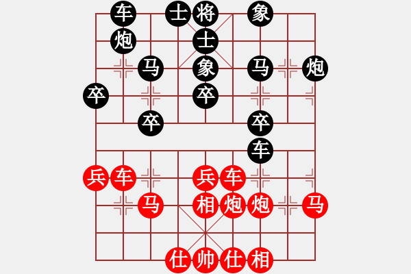 象棋棋譜圖片：兒童象棋(9段)-和-棋魂紫瑩(9段) - 步數(shù)：30 