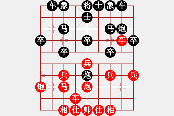 象棋棋譜圖片：龍蛇士炮。炮打邊兵接兌車(chē) - 步數(shù)：20 