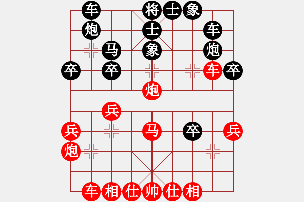 象棋棋譜圖片：大同象棋協(xié)會 徐建兵 和 太原象棋協(xié)會 牛保明 - 步數(shù)：30 