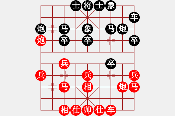 象棋棋谱图片：陈汉华 先和 王国敏 - 步数：20 
