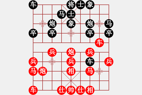 象棋棋谱图片：贾丹 先和 陈丽淳 - 步数：20 