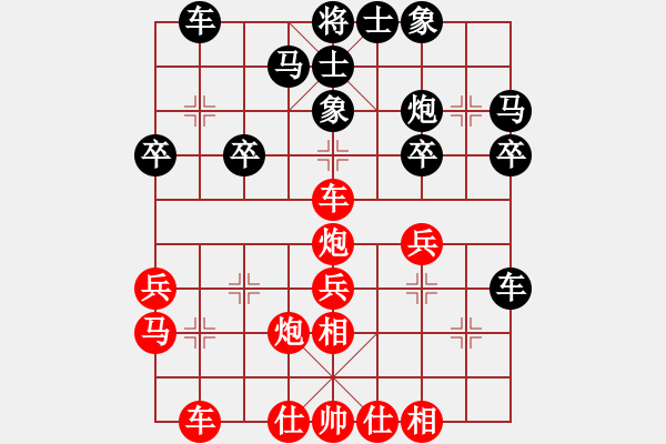 象棋棋谱图片：贾丹 先和 陈丽淳 - 步数：30 