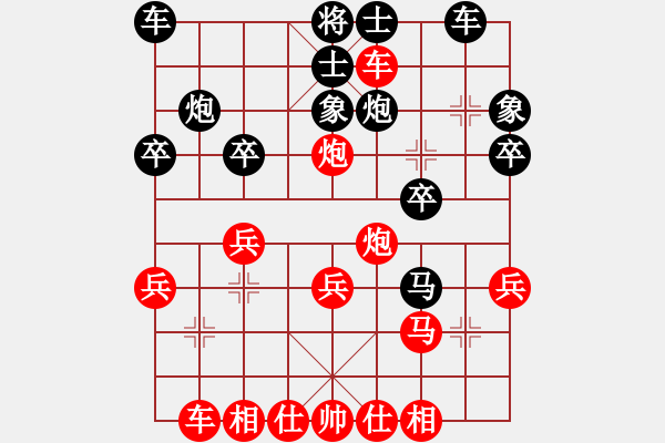 象棋棋譜圖片：獨(dú)行俠 負(fù) qinyiqiang - 步數(shù)：30 