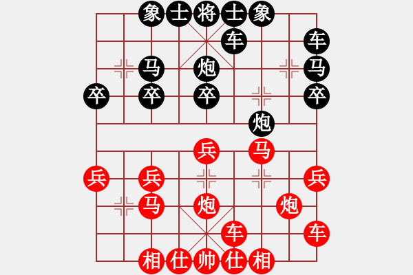 象棋棋譜圖片：xxx[562101370] -VS- 橫才俊儒[292832991] - 步數：20 