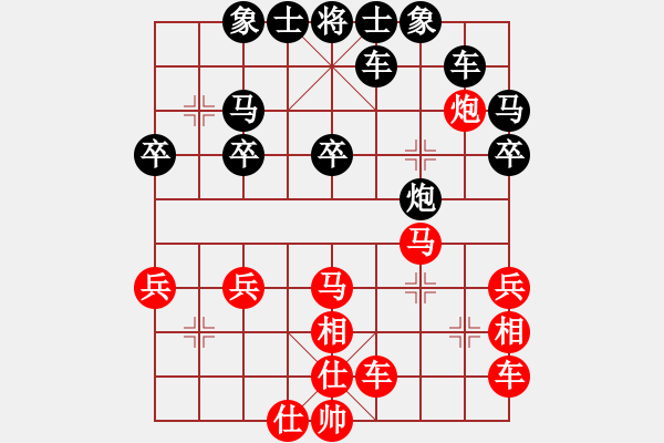 象棋棋譜圖片：xxx[562101370] -VS- 橫才俊儒[292832991] - 步數：30 