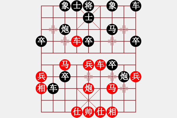 象棋棋譜圖片：吃比例(8段)-勝-白褲瑤(4段) - 步數(shù)：30 