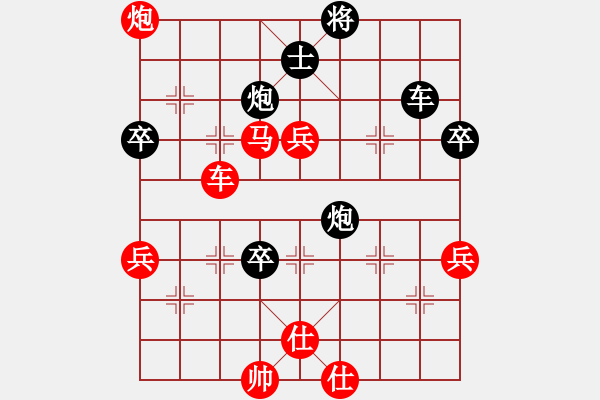 象棋棋譜圖片：吃比例(8段)-勝-白褲瑤(4段) - 步數(shù)：90 