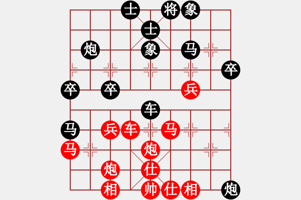 象棋棋谱图片：奇开得胜(5段)-负-瑞雪(5段) - 步数：40 