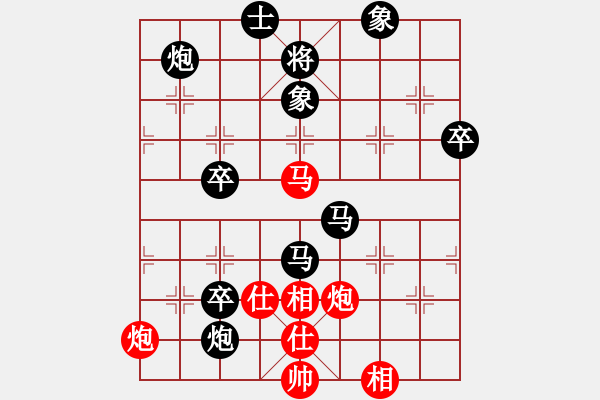 象棋棋谱图片：奇开得胜(5段)-负-瑞雪(5段) - 步数：80 
