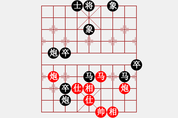 象棋棋谱图片：奇开得胜(5段)-负-瑞雪(5段) - 步数：90 