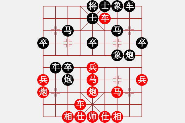 象棋棋譜圖片：鞏義棋協(xié)(9段)-和-紅與黑(9段) - 步數(shù)：30 