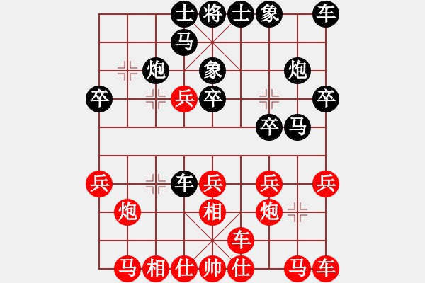 象棋棋譜圖片：9-局棄卒爭(zhēng)先 - 步數(shù)：20 