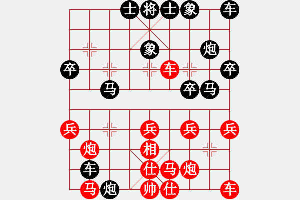 象棋棋譜圖片：9-局棄卒爭(zhēng)先 - 步數(shù)：30 