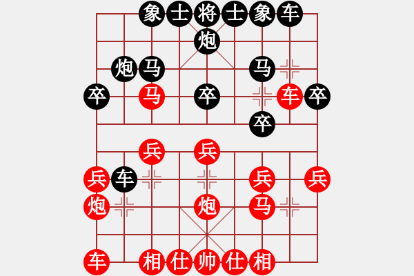 象棋棋譜圖片：打虎英雄(8段)-和-彭州人(6段) - 步數(shù)：20 