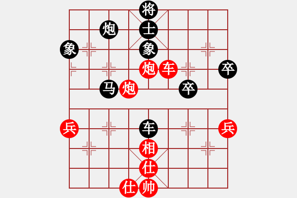 象棋棋譜圖片：打虎英雄(8段)-和-彭州人(6段) - 步數(shù)：70 