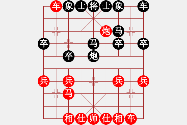 象棋棋譜圖片：錯覺丟車 玩笑逆轉(zhuǎn)：江湖浪子123[紅] -VS- 偏鋒炮王[黑] - 步數(shù)：20 