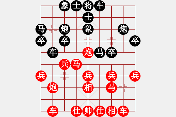 象棋棋譜圖片：哈哈[1245437518] -VS- 棋樂(lè)無(wú)窮[784736402] - 步數(shù)：20 