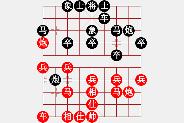 象棋棋譜圖片：永不瞑目(人王)-負(fù)-劉歡我愛你(9段) - 步數(shù)：20 