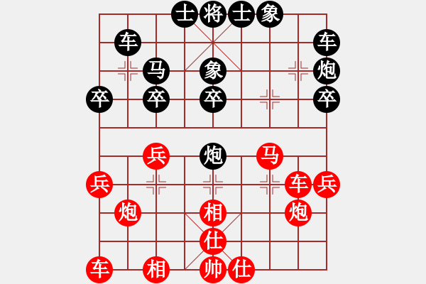 象棋棋譜圖片：許銀川(9星)-和-vfdvnji(9星) - 步數(shù)：30 