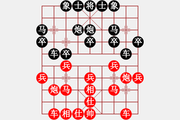 象棋棋譜圖片：把酒向青天(7段)-負-悠然弈者(3段) - 步數(shù)：20 