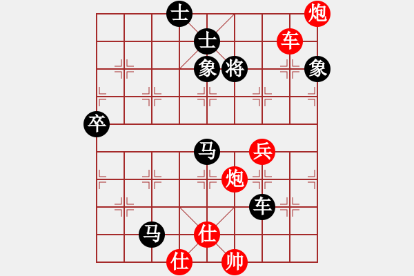 象棋棋譜圖片：紅春(1段)-負-棄帥救兵(4段) - 步數(shù)：90 