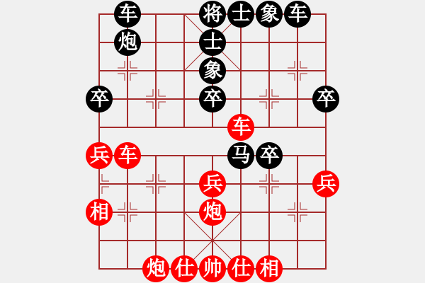 象棋棋譜圖片：三將就餐好(4段)-負-閑云野鶴(1段) - 步數(shù)：40 