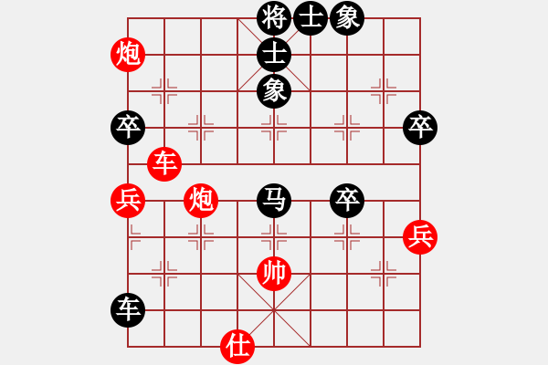 象棋棋譜圖片：三將就餐好(4段)-負-閑云野鶴(1段) - 步數(shù)：70 