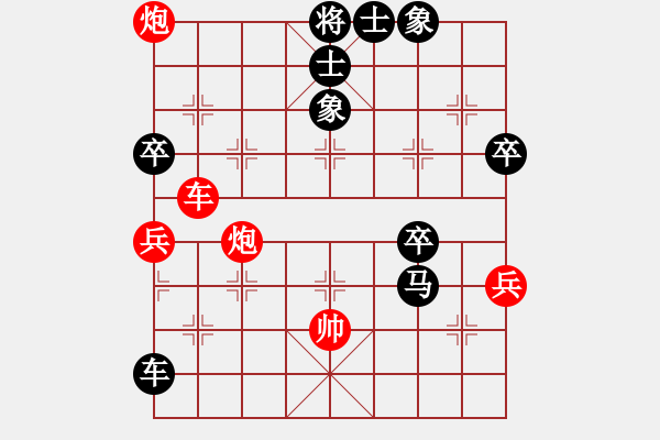 象棋棋譜圖片：三將就餐好(4段)-負-閑云野鶴(1段) - 步數(shù)：80 