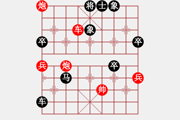 象棋棋譜圖片：三將就餐好(4段)-負-閑云野鶴(1段) - 步數(shù)：90 