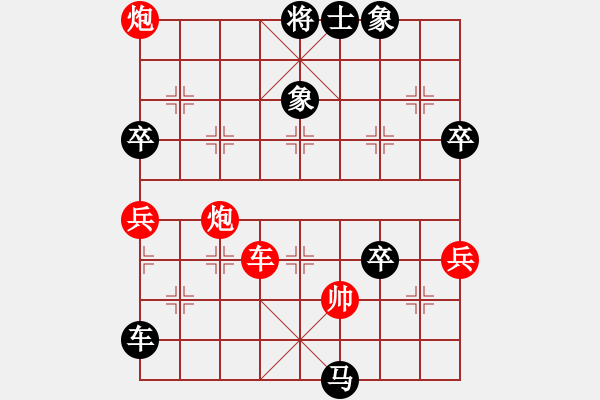 象棋棋譜圖片：三將就餐好(4段)-負-閑云野鶴(1段) - 步數(shù)：96 