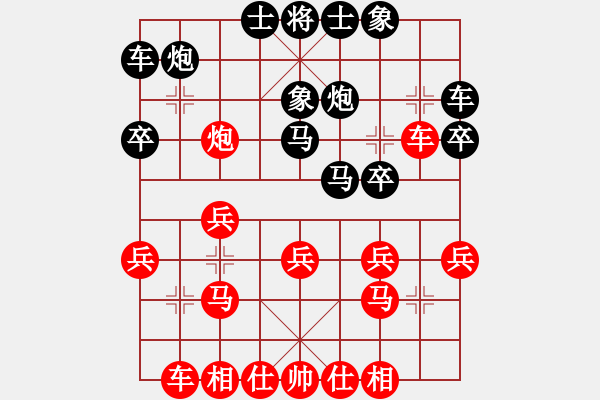 象棋棋譜圖片：鬼手無常(5段)-和-象棋主考官(6段) - 步數(shù)：20 