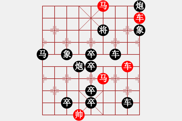 象棋棋譜圖片：車馬兵聯攻小作（078）…水調歌頭（雙車雙馬雙兵4002雙車馬）…孫達軍擬局 - 步數：10 