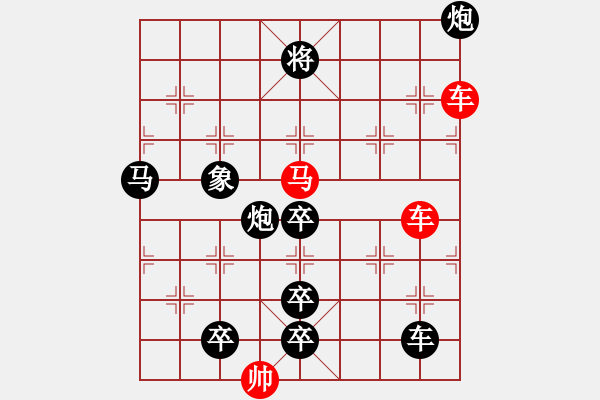 象棋棋譜圖片：車馬兵聯攻小作（078）…水調歌頭（雙車雙馬雙兵4002雙車馬）…孫達軍擬局 - 步數：20 