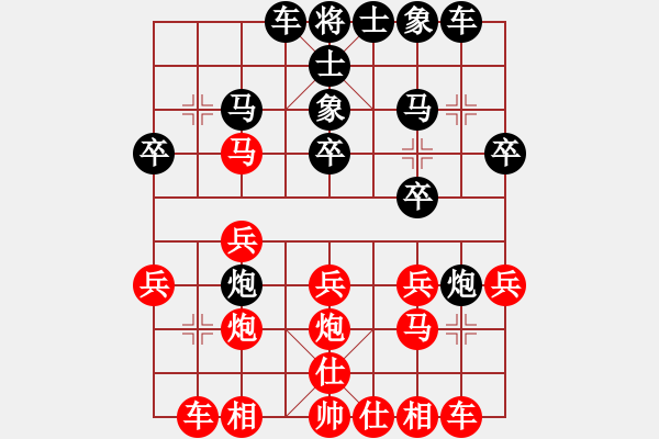 象棋棋譜圖片：周德裕 董文淵首盤對(duì)局 - 步數(shù)：20 