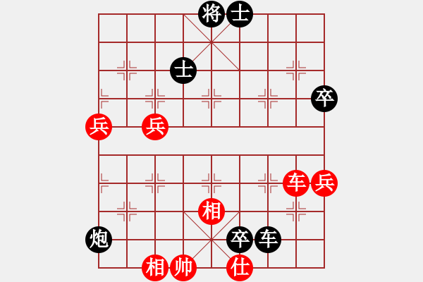 象棋棋譜圖片：周德裕 董文淵首盤對(duì)局 - 步數(shù)：70 