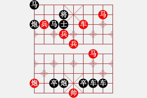 象棋棋譜圖片：《當(dāng)仁不讓》紅先勝 鄧偉雄 擬局 - 步數(shù)：10 