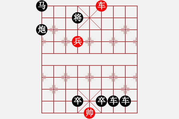 象棋棋譜圖片：《當(dāng)仁不讓》紅先勝 鄧偉雄 擬局 - 步數(shù)：40 