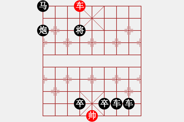 象棋棋譜圖片：《當(dāng)仁不讓》紅先勝 鄧偉雄 擬局 - 步數(shù)：43 